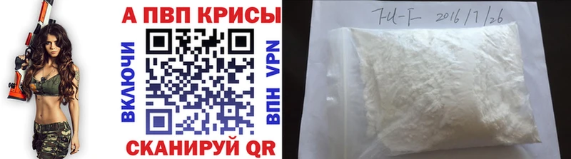 Alpha PVP Crystall  Купить закладки  Славгород 