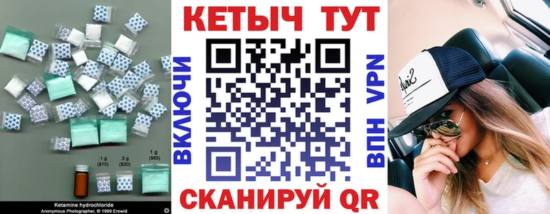 Кетамин VHQ  Купить закладки  Славгород 
